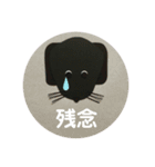 黒ラブ犬「ちゃま」5（個別スタンプ：14）