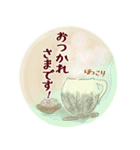 うつわ好き・大人の日常会話（個別スタンプ：12）