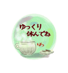 うつわ好き・大人の日常会話（個別スタンプ：22）