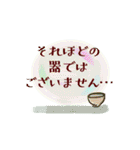うつわ好き・大人の日常会話（個別スタンプ：31）