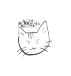 わたし、ねこです。（個別スタンプ：3）
