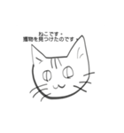 わたし、ねこです。（個別スタンプ：4）