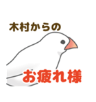 【木村専用】文鳥さんスタンプ（個別スタンプ：18）