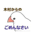 【木村専用】文鳥さんスタンプ（個別スタンプ：36）