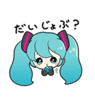 初音ミクの毎日使えるスタンプ（個別スタンプ：21）