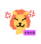 Animal's feeling（個別スタンプ：6）