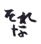 私の字スタンプ①（個別スタンプ：1）