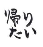 私の字スタンプ①（個別スタンプ：4）