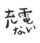 私の字スタンプ①（個別スタンプ：10）