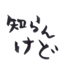 私の字スタンプ①（個別スタンプ：11）
