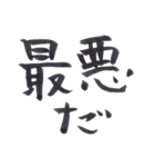 私の字スタンプ①（個別スタンプ：13）