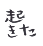 私の字スタンプ①（個別スタンプ：14）