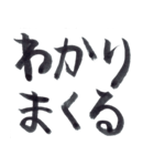 私の字スタンプ①（個別スタンプ：16）