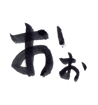 私の字スタンプ①（個別スタンプ：30）