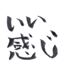 私の字スタンプ①（個別スタンプ：33）