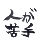 私の字スタンプ①（個別スタンプ：34）