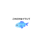ゆる〜いお魚たち（個別スタンプ：4）