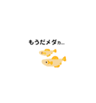 ゆる〜いお魚たち（個別スタンプ：6）