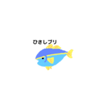 ゆる〜いお魚たち（個別スタンプ：20）