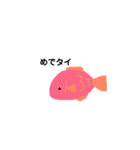 ゆる〜いお魚たち（個別スタンプ：23）
