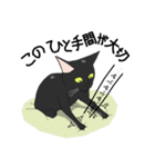 うちねこ物語 〜黒猫の巻〜（個別スタンプ：17）