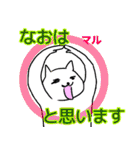 なおという猫たち（個別スタンプ：18）