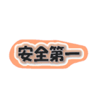 業務報告スタンプ（個別スタンプ：6）