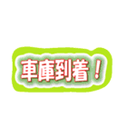 業務報告スタンプ（個別スタンプ：8）