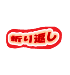 業務報告スタンプ（個別スタンプ：12）