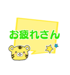 傍若無人なトラ（個別スタンプ：1）