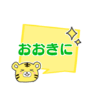傍若無人なトラ（個別スタンプ：2）