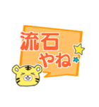 傍若無人なトラ（個別スタンプ：10）