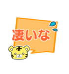 傍若無人なトラ（個別スタンプ：12）