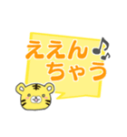 傍若無人なトラ（個別スタンプ：14）
