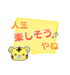 傍若無人なトラ（個別スタンプ：16）
