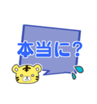 傍若無人なトラ（個別スタンプ：17）