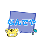 傍若無人なトラ（個別スタンプ：18）