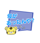 傍若無人なトラ（個別スタンプ：19）