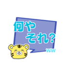 傍若無人なトラ（個別スタンプ：20）