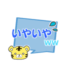 傍若無人なトラ（個別スタンプ：21）