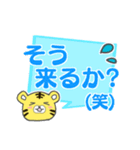 傍若無人なトラ（個別スタンプ：22）