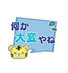 傍若無人なトラ（個別スタンプ：24）