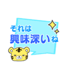 傍若無人なトラ（個別スタンプ：25）