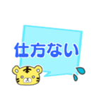 傍若無人なトラ（個別スタンプ：26）