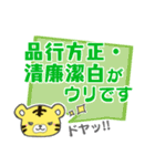 傍若無人なトラ（個別スタンプ：28）