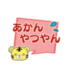 傍若無人なトラ（個別スタンプ：30）