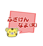 傍若無人なトラ（個別スタンプ：31）