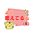 傍若無人なトラ（個別スタンプ：32）