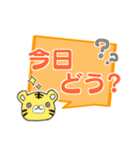 傍若無人なトラ（個別スタンプ：33）