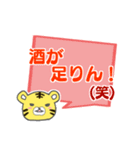 傍若無人なトラ（個別スタンプ：35）
